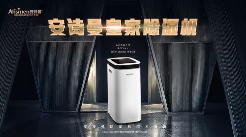 工業除濕設備在各個行業中的應用