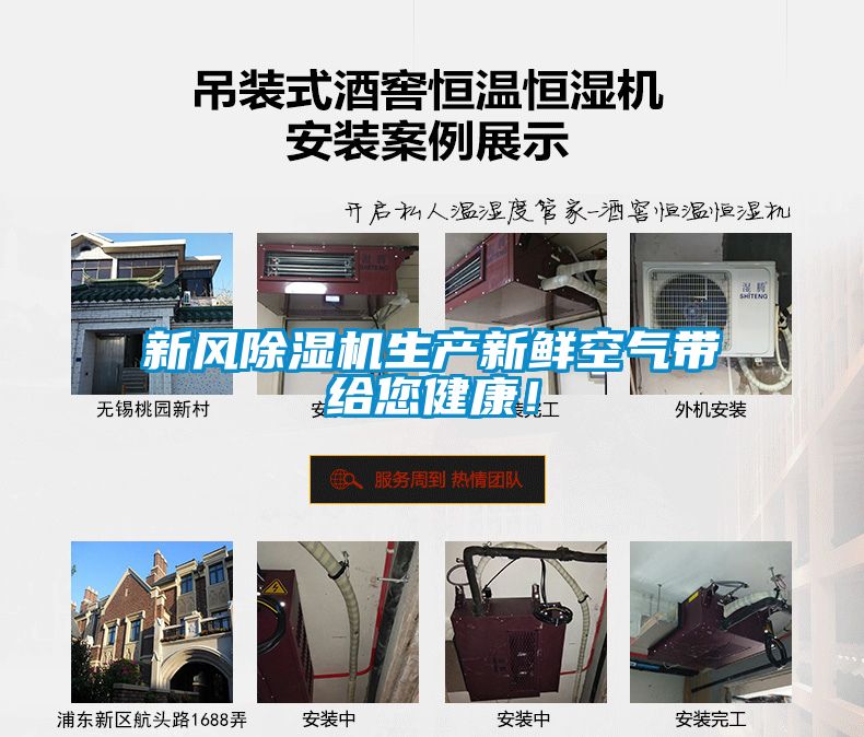 新風除濕機生產新鮮空氣帶給您健康!
